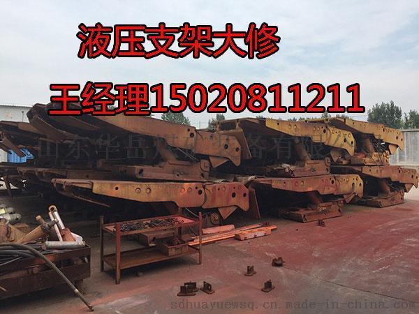 便宜维修ZY3200/17/38掩护式液压支架大修